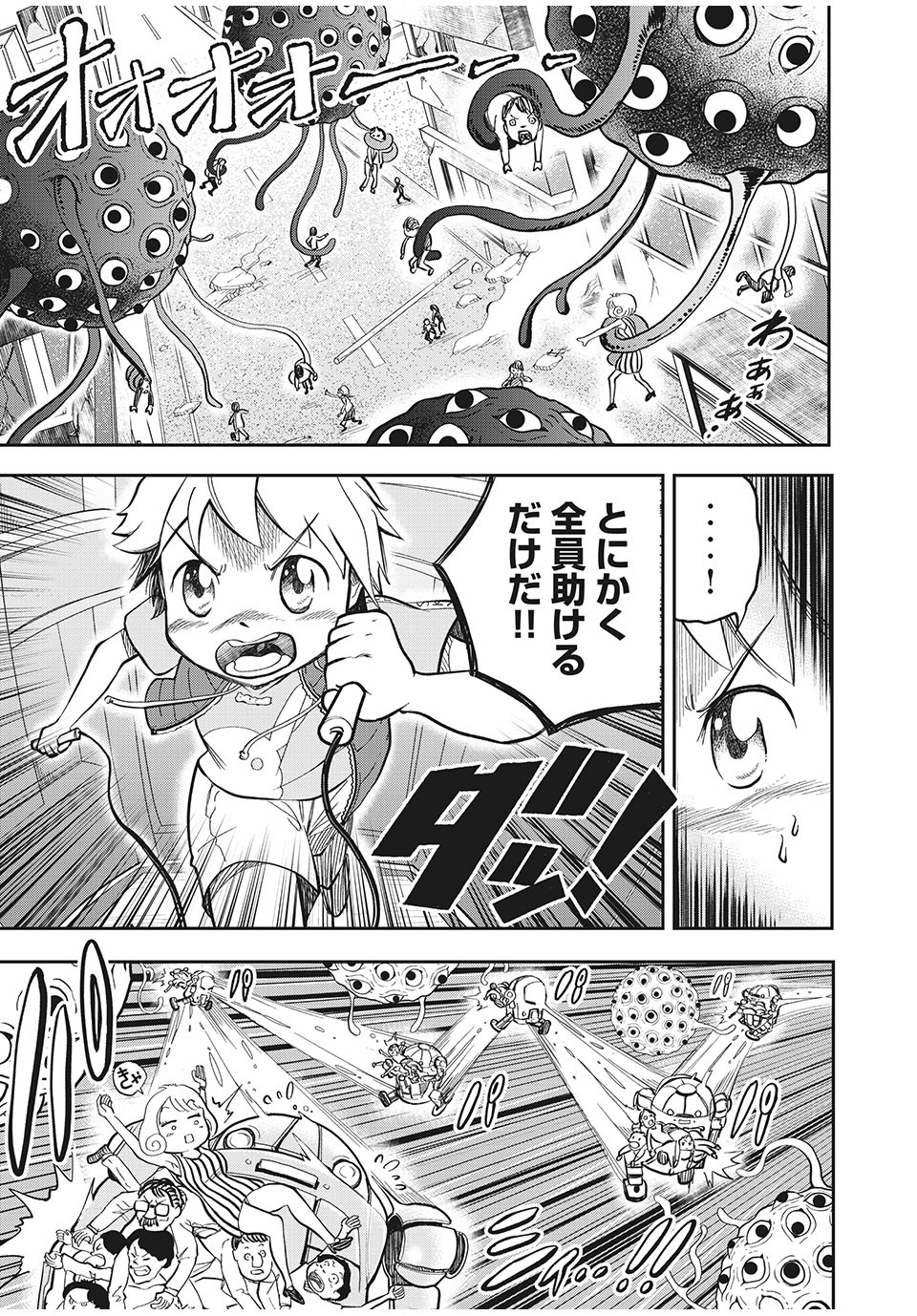 Bannou Henka Mekatorou~iigo - Chapter 9 - Page 2