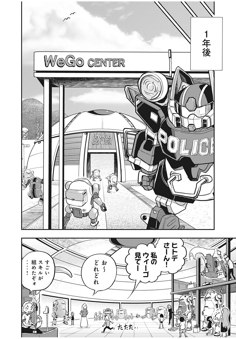 Bannou Henka Mekatorou~iigo - Chapter 9 - Page 21