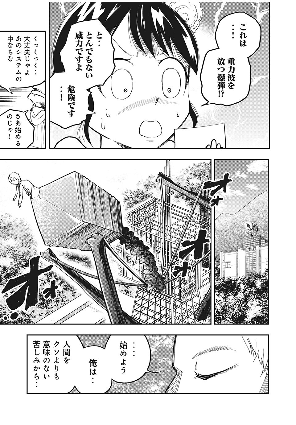 Bannou Henka Mekatorou~iigo - Chapter 9 - Page 6