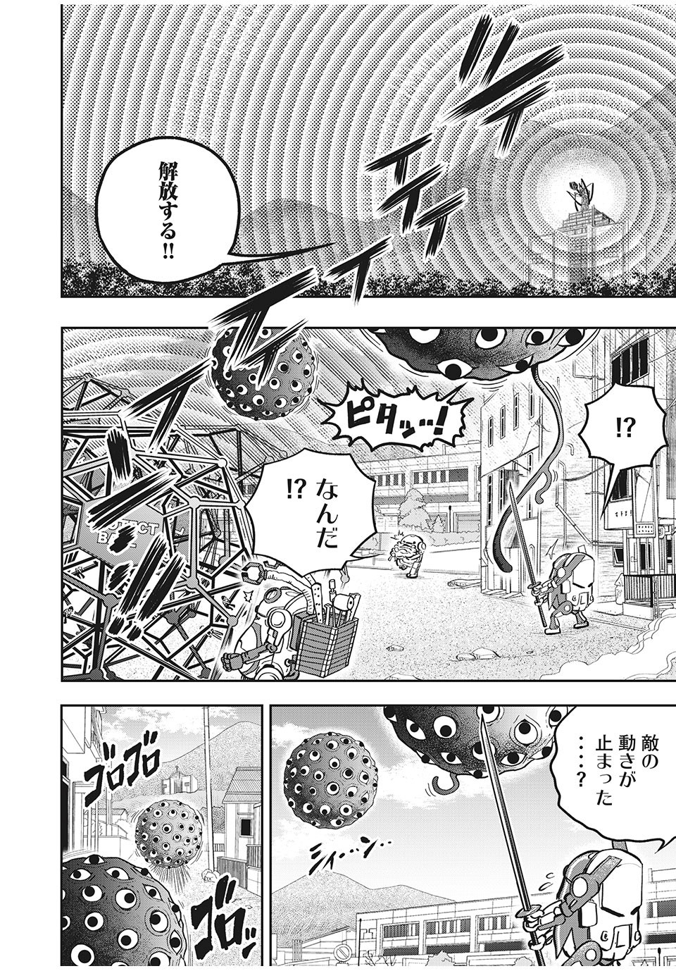 Bannou Henka Mekatorou~iigo - Chapter 9 - Page 7