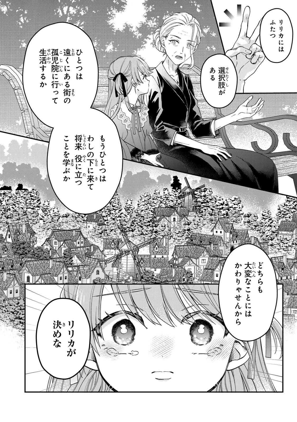 Bannou Maid to Koushaku-sama no Tanoshii Hibi - Chapter 1 - Page 12