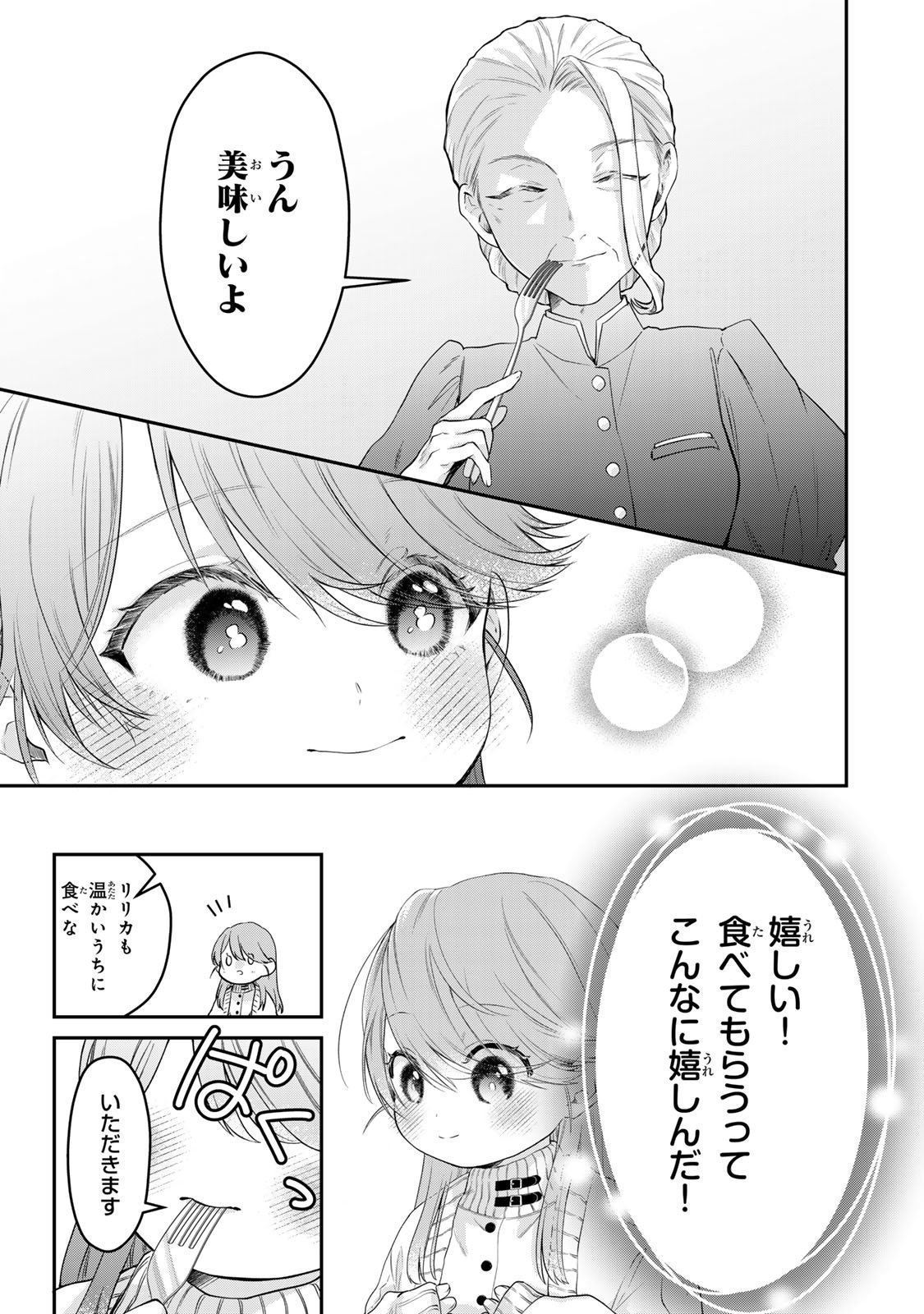 Bannou Maid to Koushaku-sama no Tanoshii Hibi - Chapter 1 - Page 29