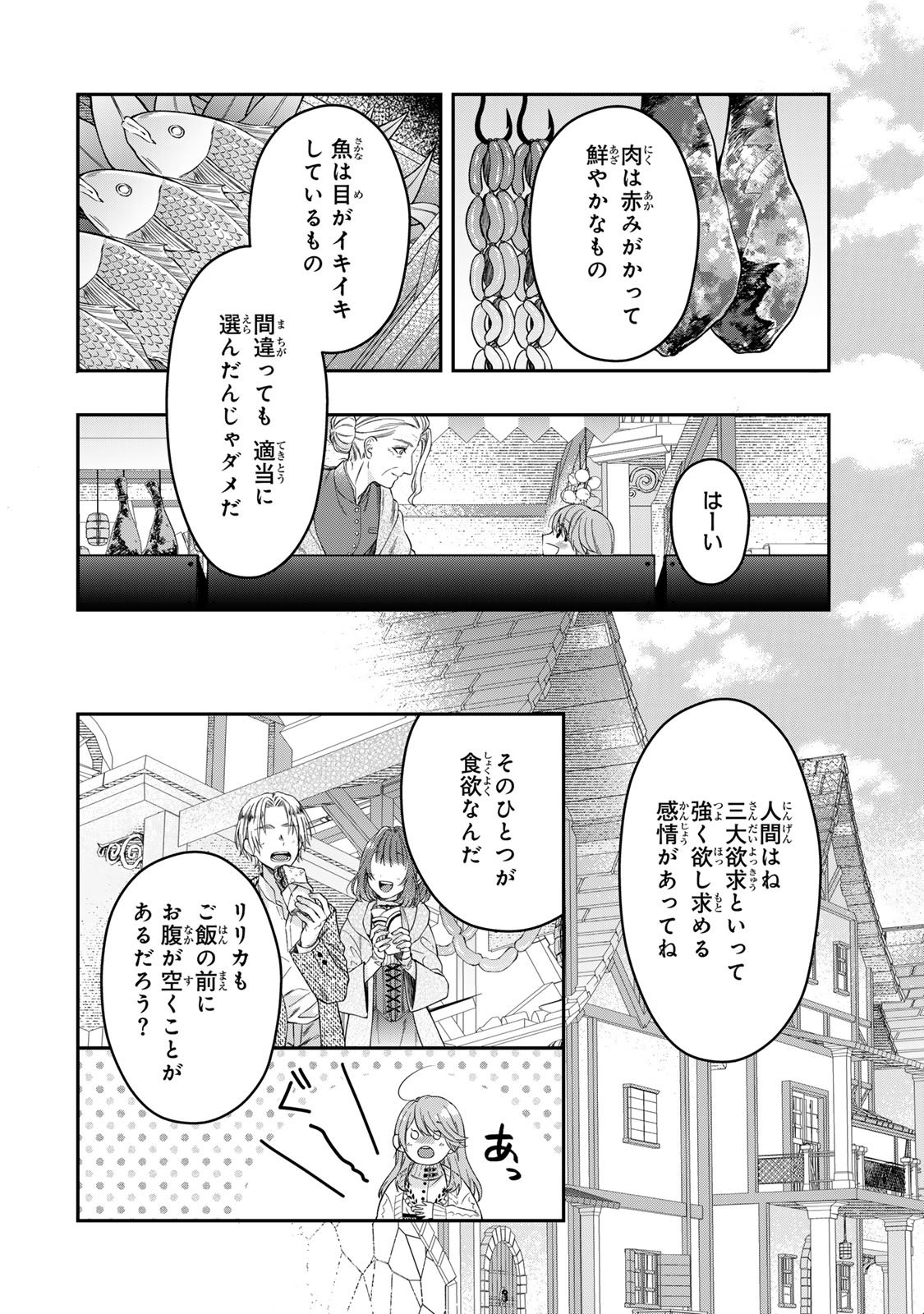 Bannou Maid to Koushaku-sama no Tanoshii Hibi - Chapter 1 - Page 40