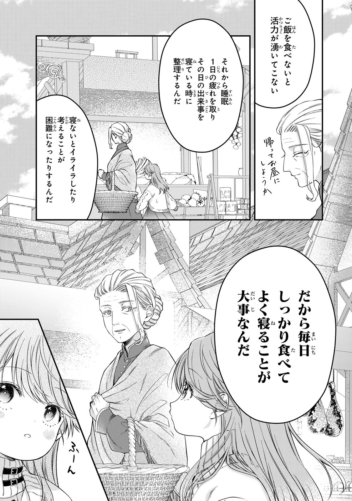 Bannou Maid to Koushaku-sama no Tanoshii Hibi - Chapter 1 - Page 41