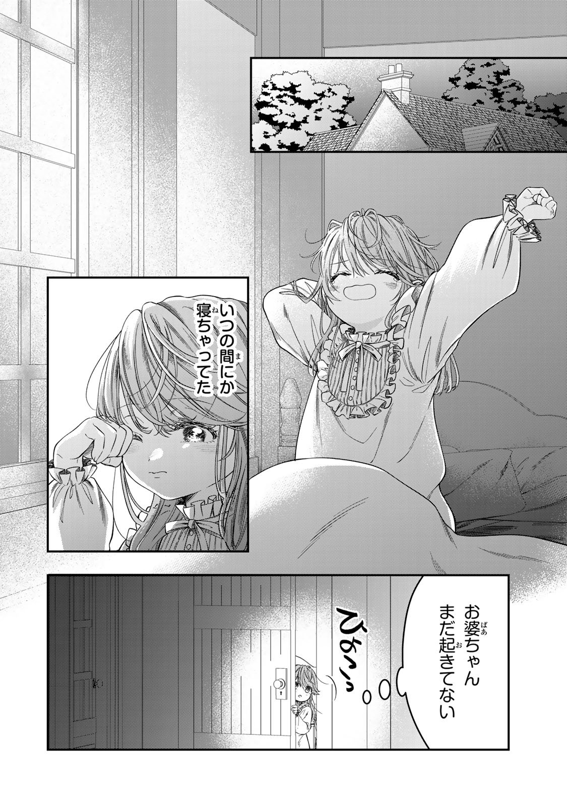 Bannou Maid to Koushaku-sama no Tanoshii Hibi - Chapter 1 - Page 46