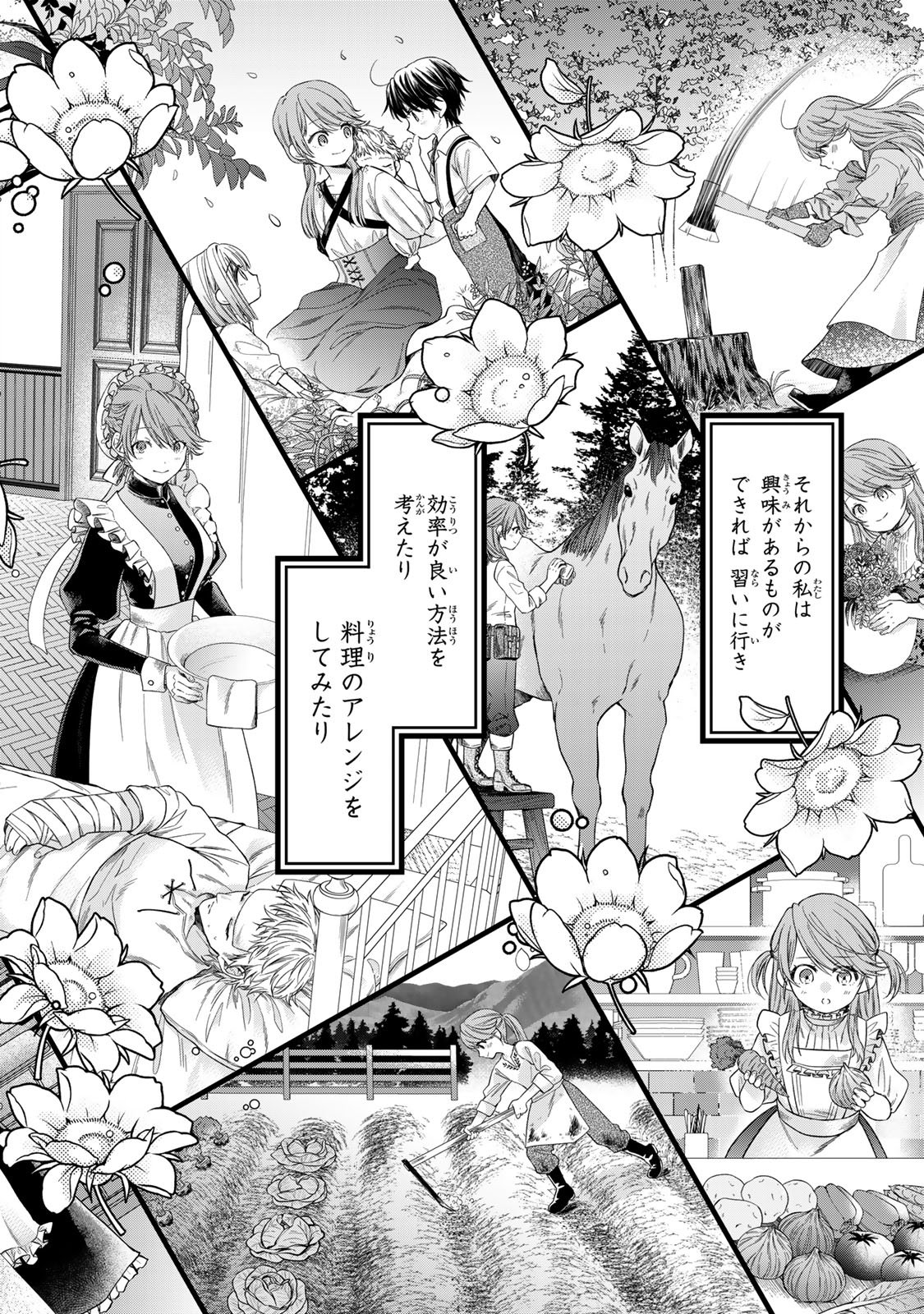 Bannou Maid to Koushaku-sama no Tanoshii Hibi - Chapter 1 - Page 48
