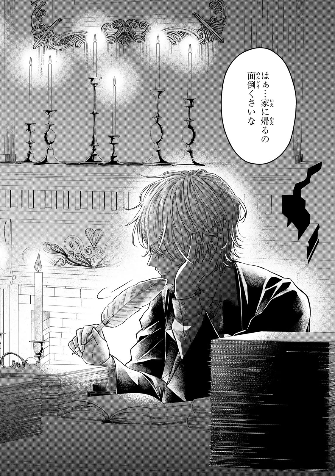 Bannou Maid to Koushaku-sama no Tanoshii Hibi - Chapter 1 - Page 56