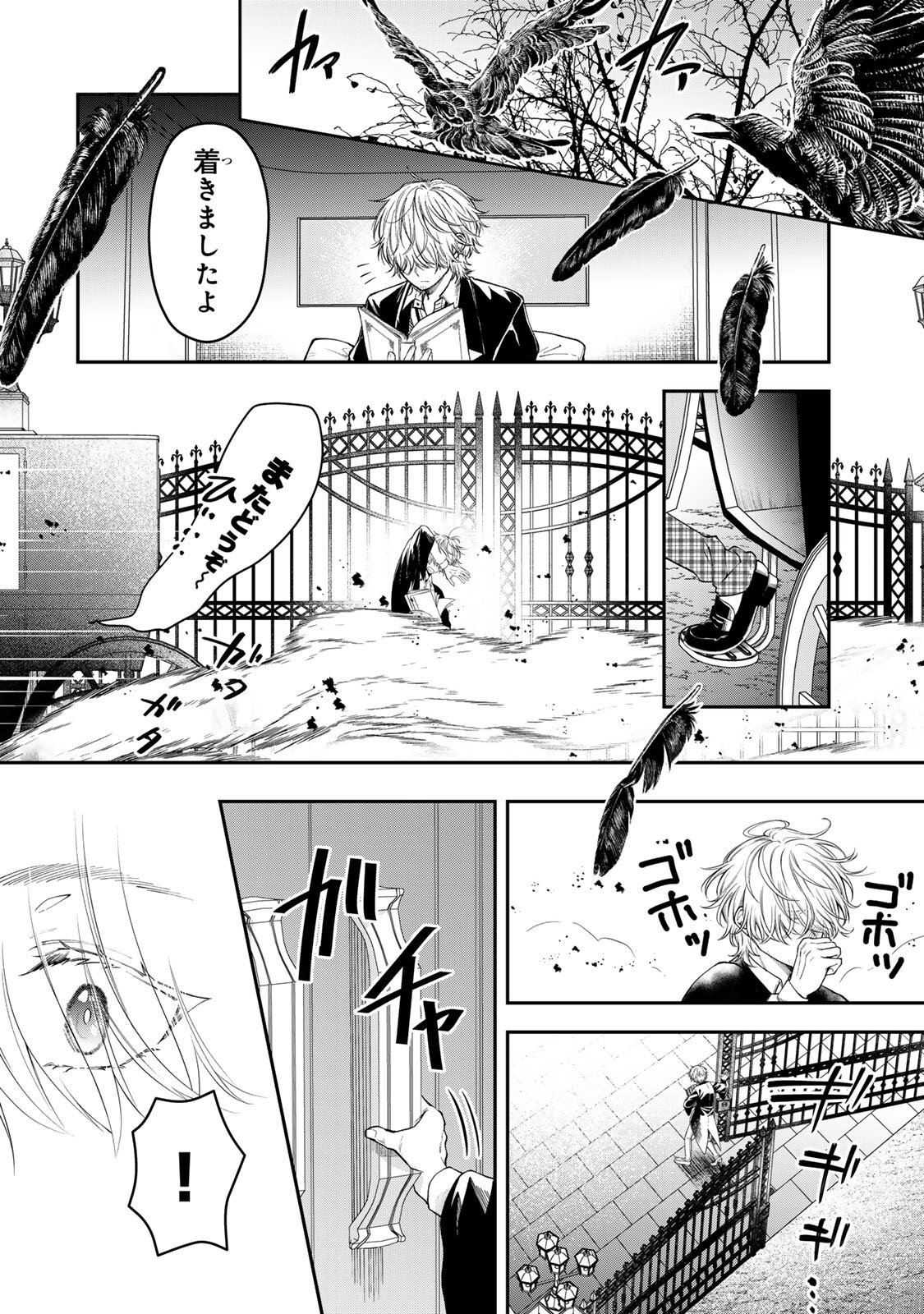 Bannou Maid to Koushaku-sama no Tanoshii Hibi - Chapter 2.2 - Page 4