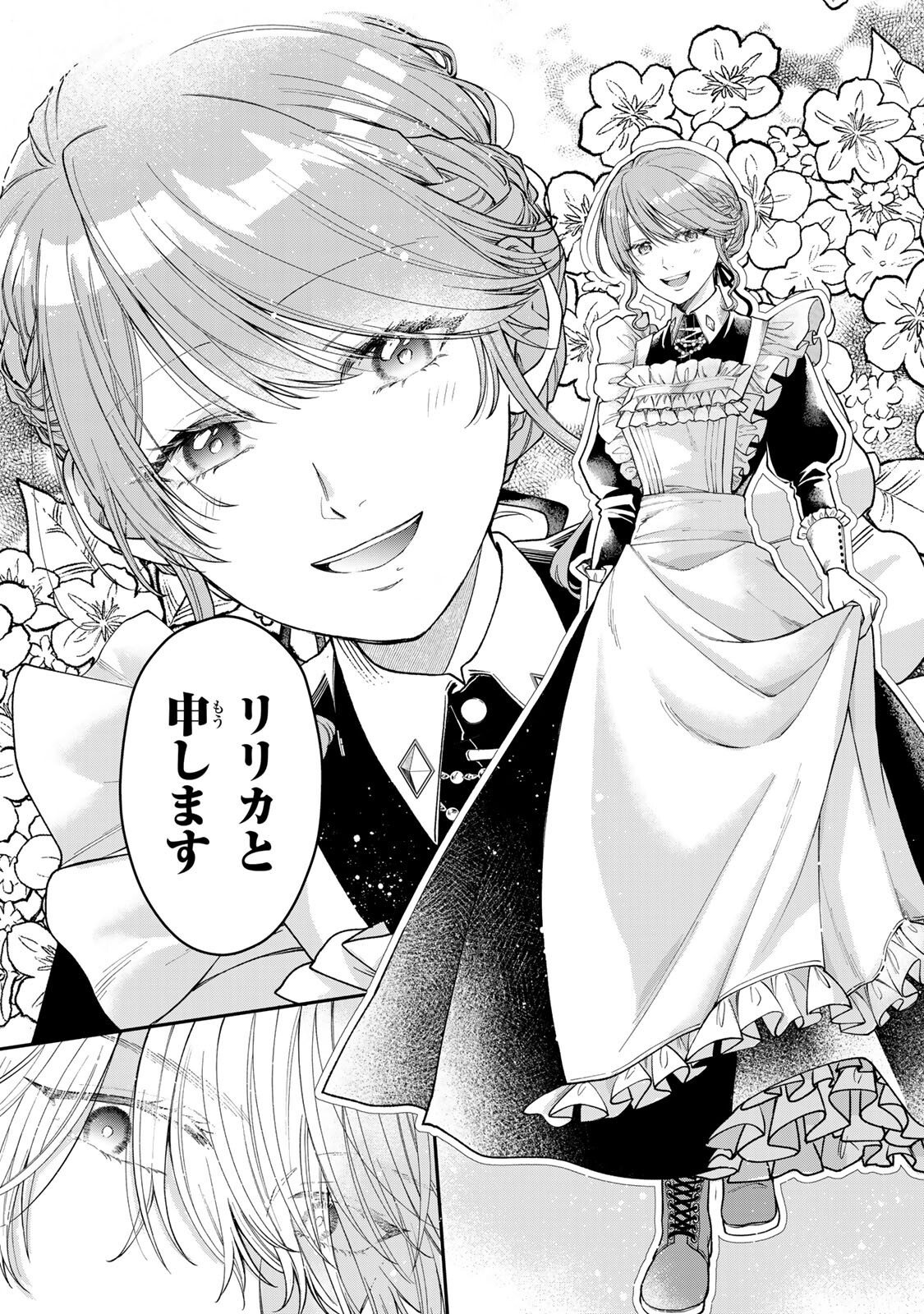 Bannou Maid to Koushaku-sama no Tanoshii Hibi - Chapter 2.2 - Page 8
