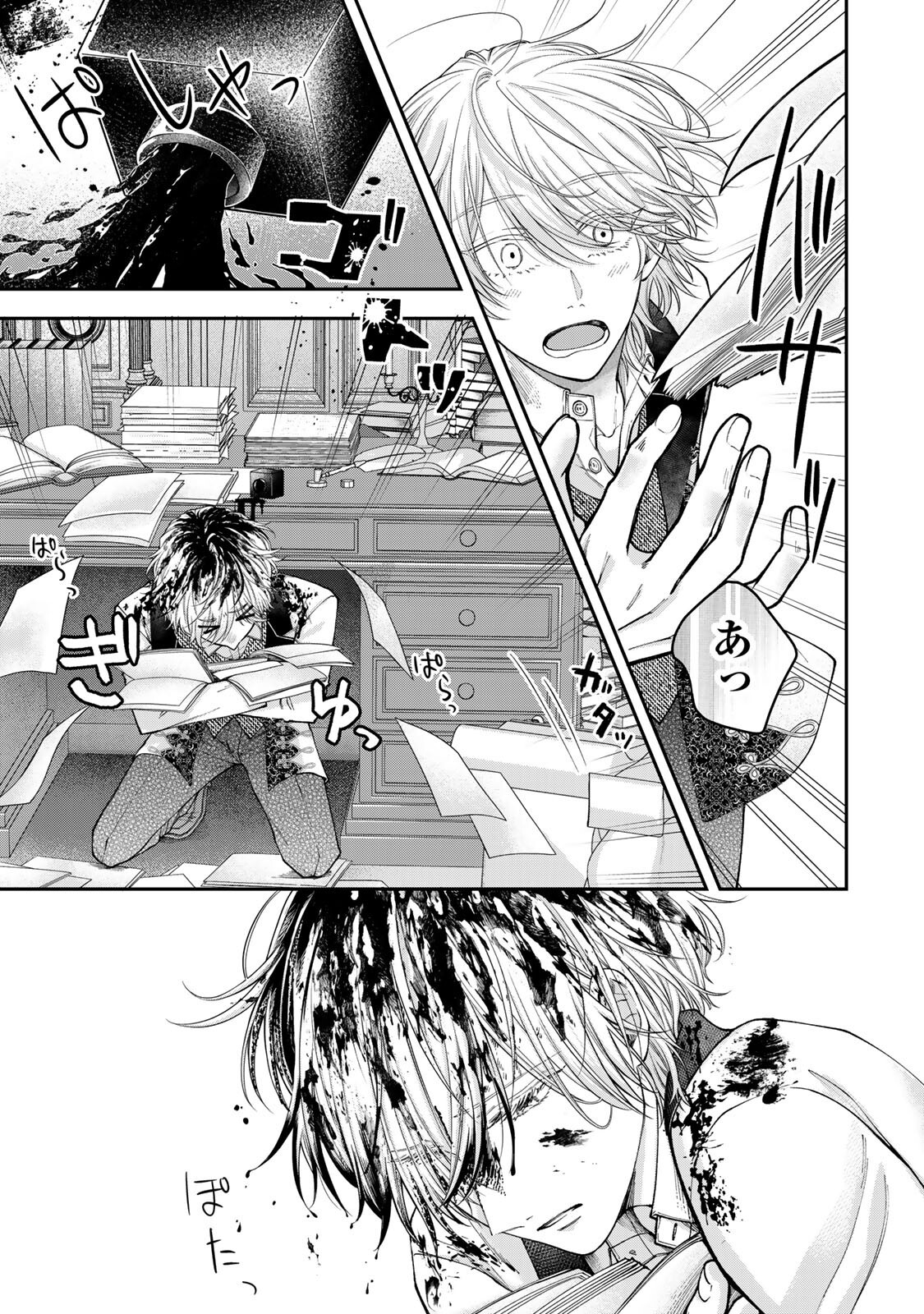 Bannou Maid to Koushaku-sama no Tanoshii Hibi - Chapter 4.3 - Page 4