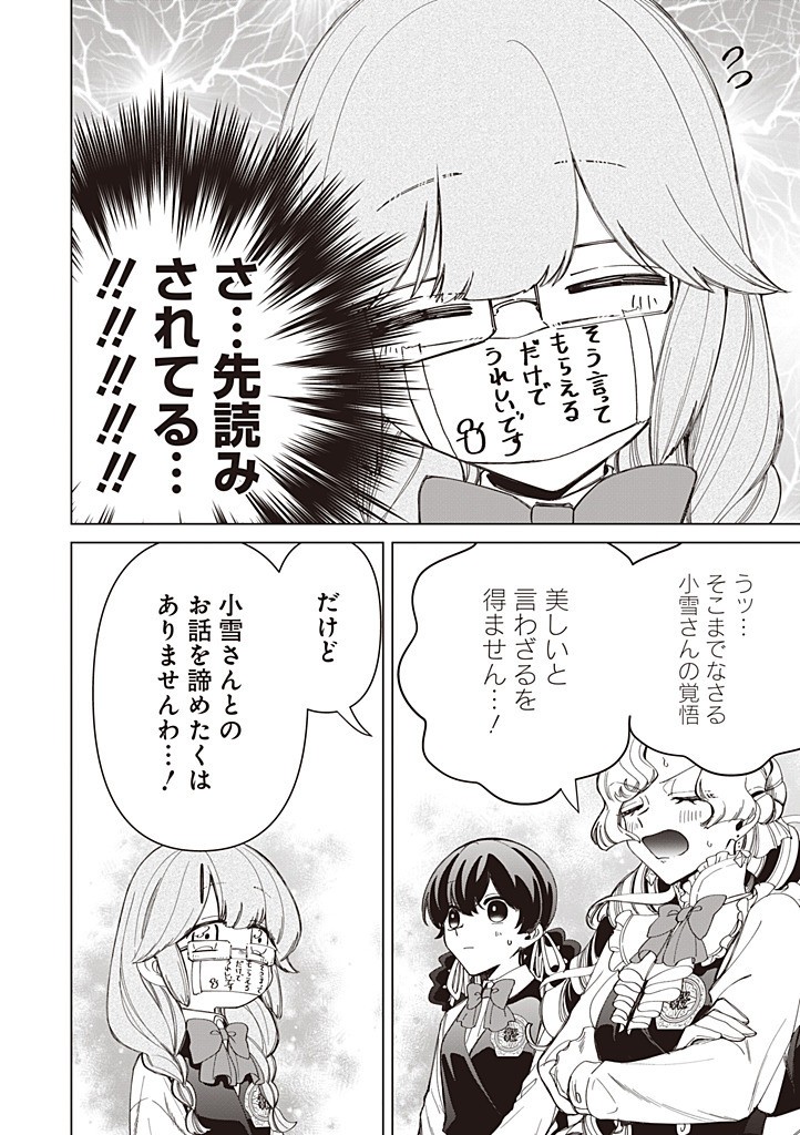 Bannou Maid to Koushaku-sama no Tanoshii Hibi - Chapter 5.5 - Page 8