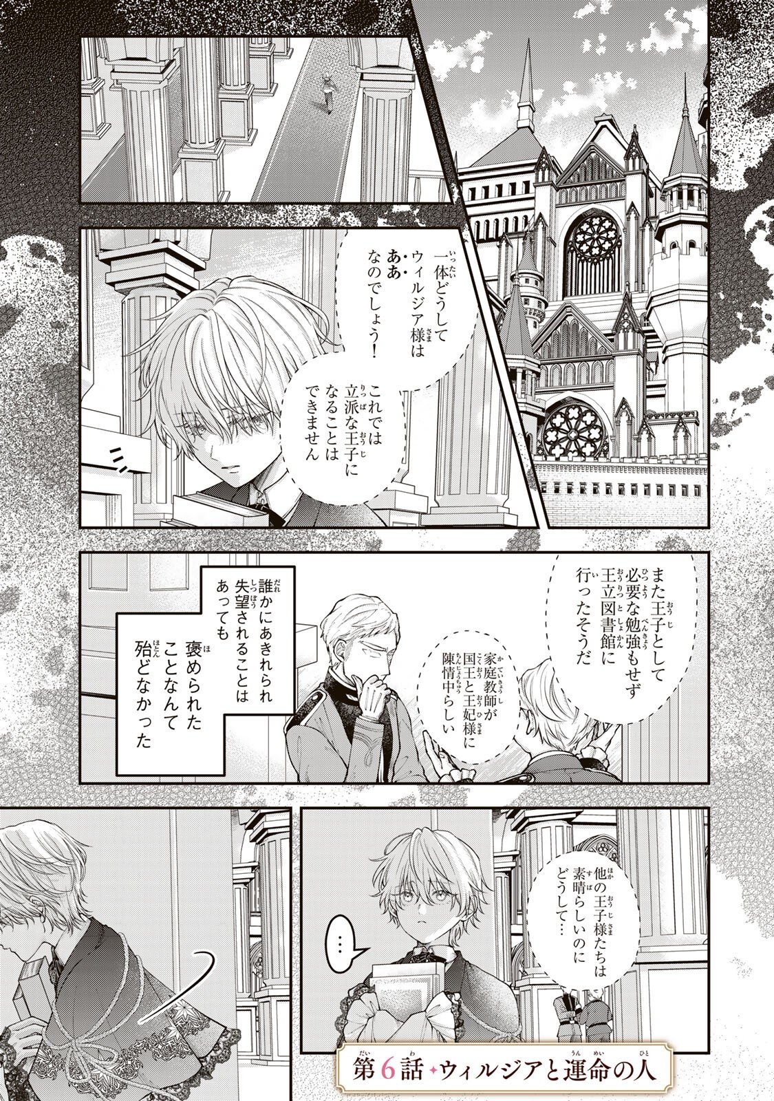 Bannou Maid to Koushaku-sama no Tanoshii Hibi - Chapter 6.1 - Page 1