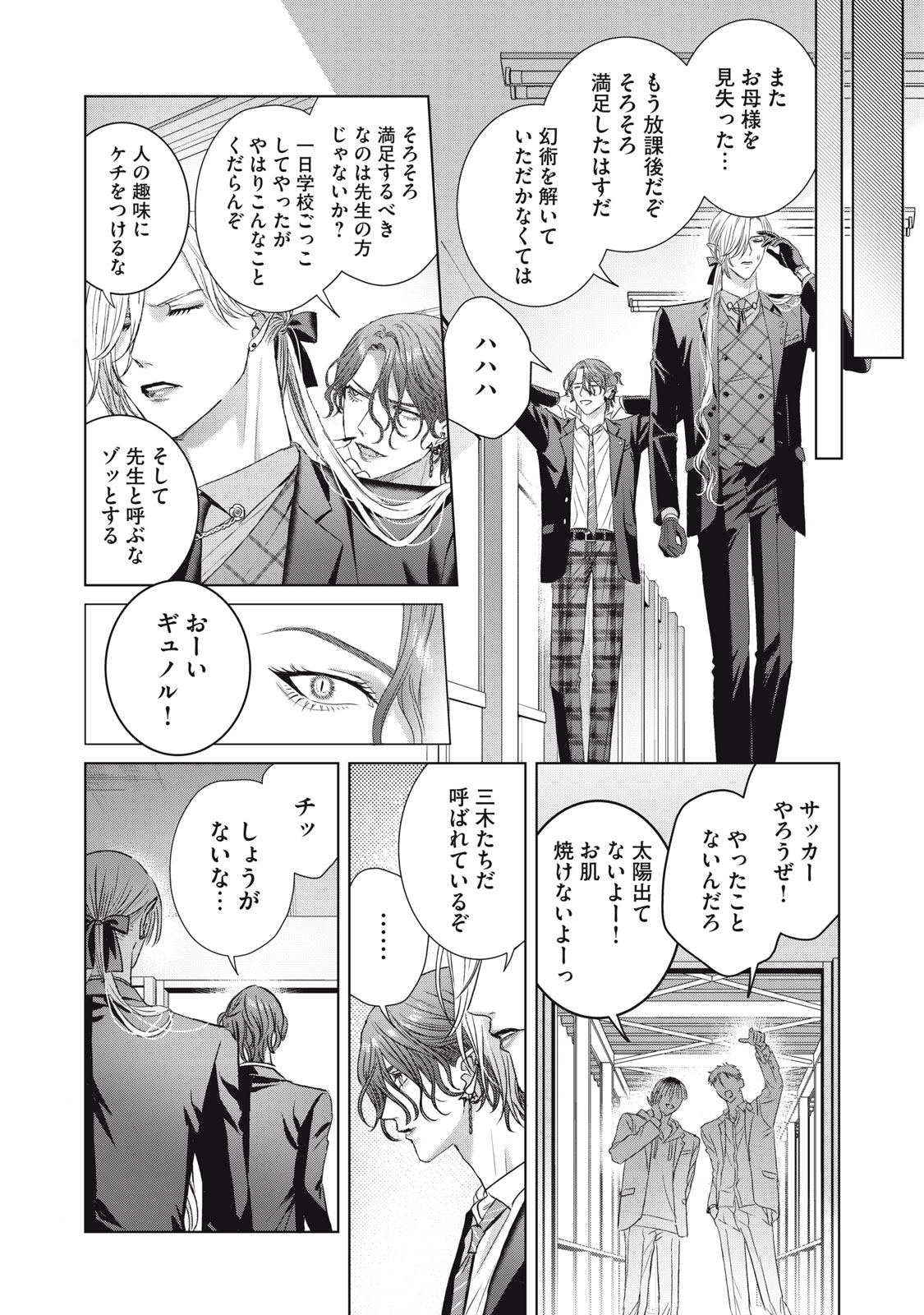 Banpu-sensei wa Kyuuketsuki - Chapter 20 - Page 12