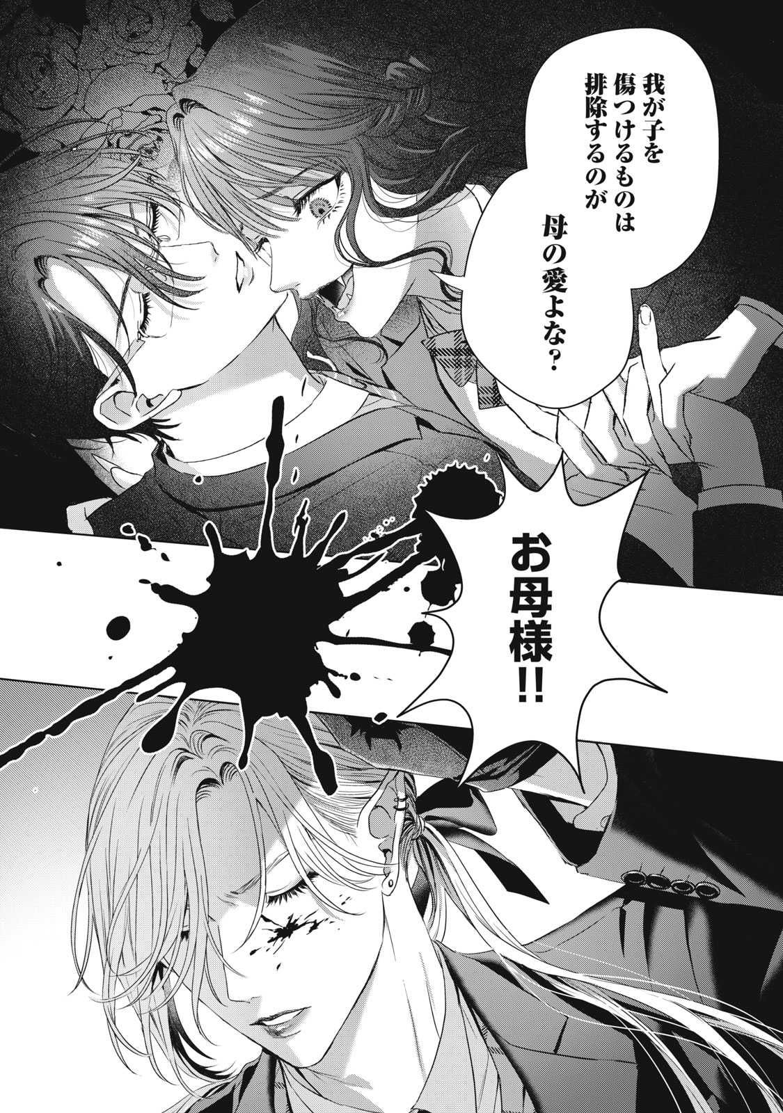 Banpu-sensei wa Kyuuketsuki - Chapter 20 - Page 17