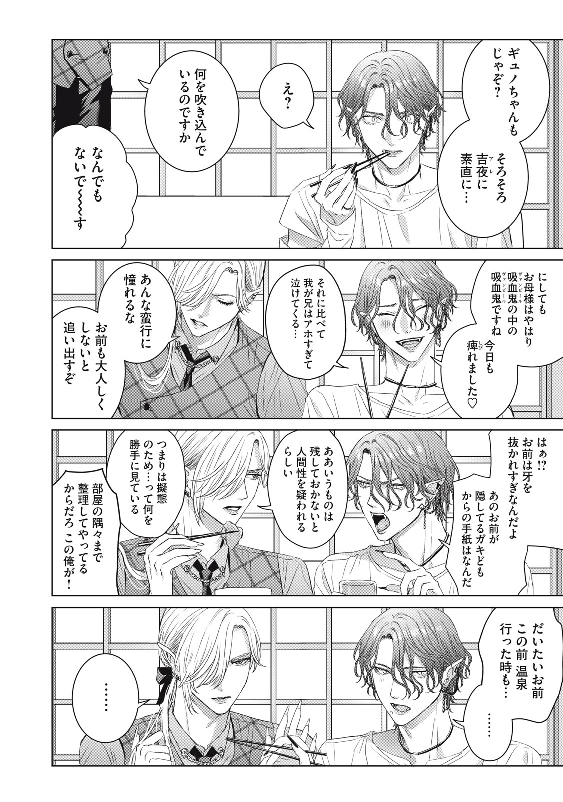 Banpu-sensei wa Kyuuketsuki - Chapter 20 - Page 22