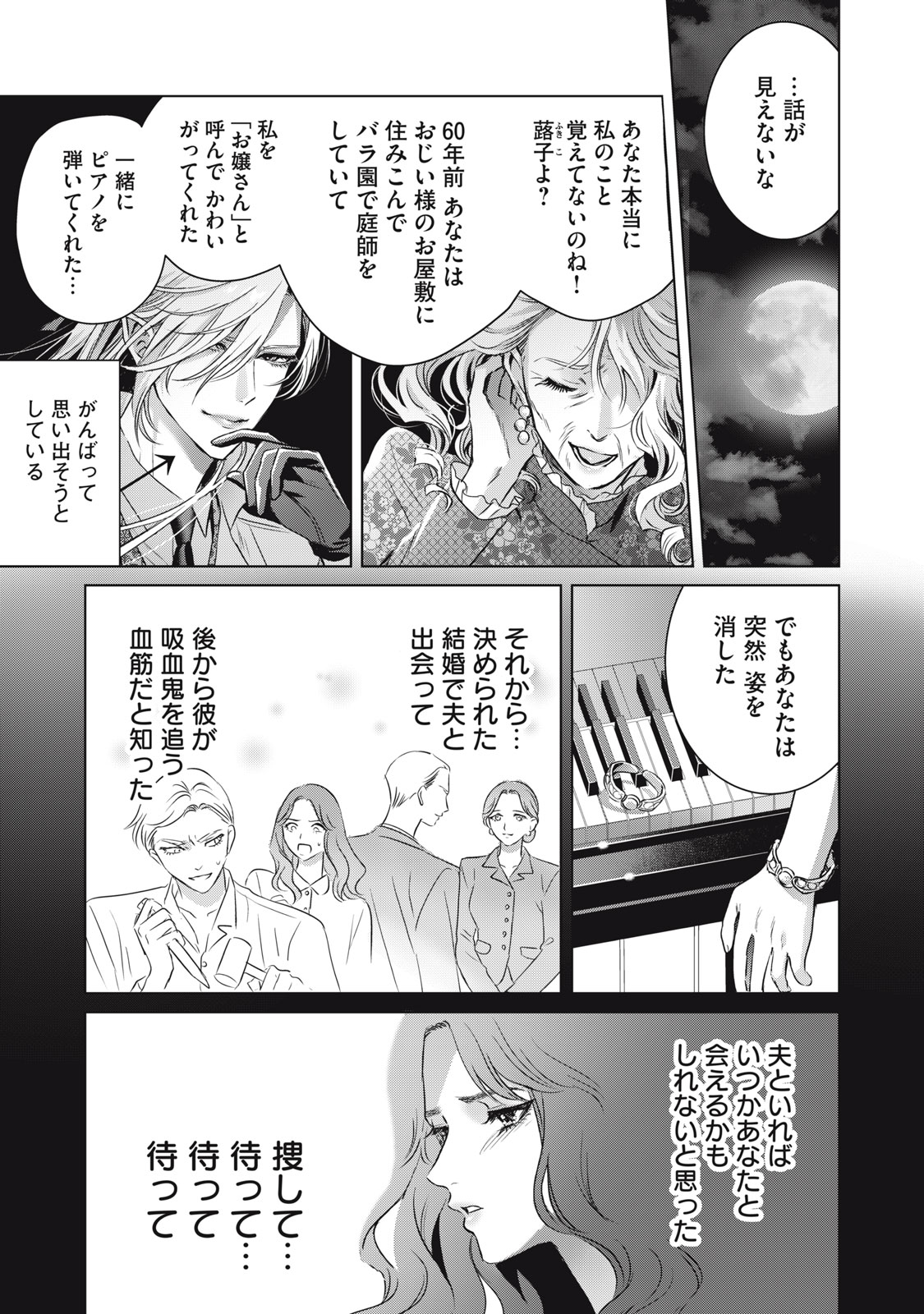 Banpu-sensei wa Kyuuketsuki - Chapter 22 - Page 13