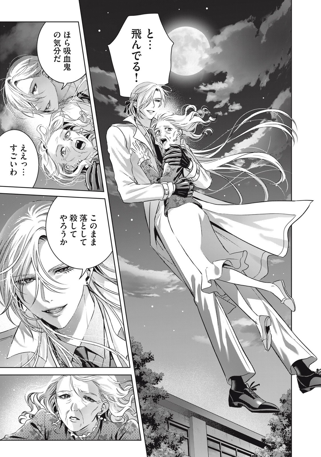 Banpu-sensei wa Kyuuketsuki - Chapter 22 - Page 15