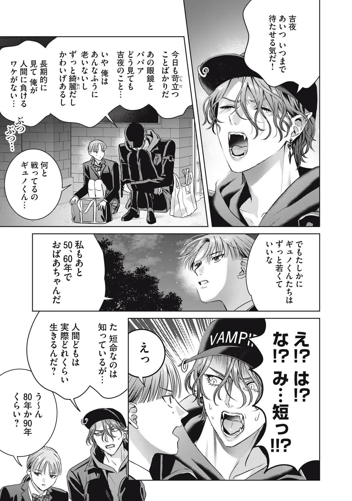 Banpu-sensei wa Kyuuketsuki - Chapter 22 - Page 17