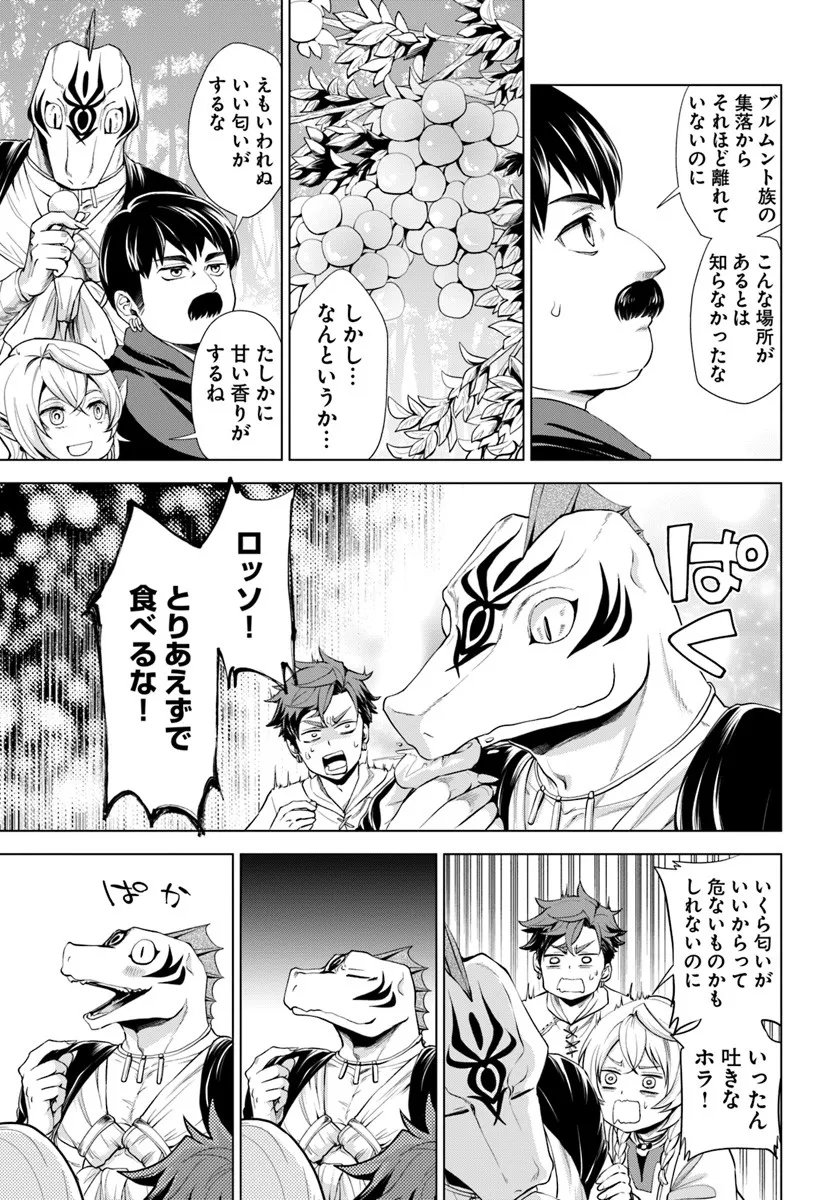 Banzoku Tensei! Makeikusa Kara Hajimaru Isekai Seifuku - Chapter 11.2 - Page 2