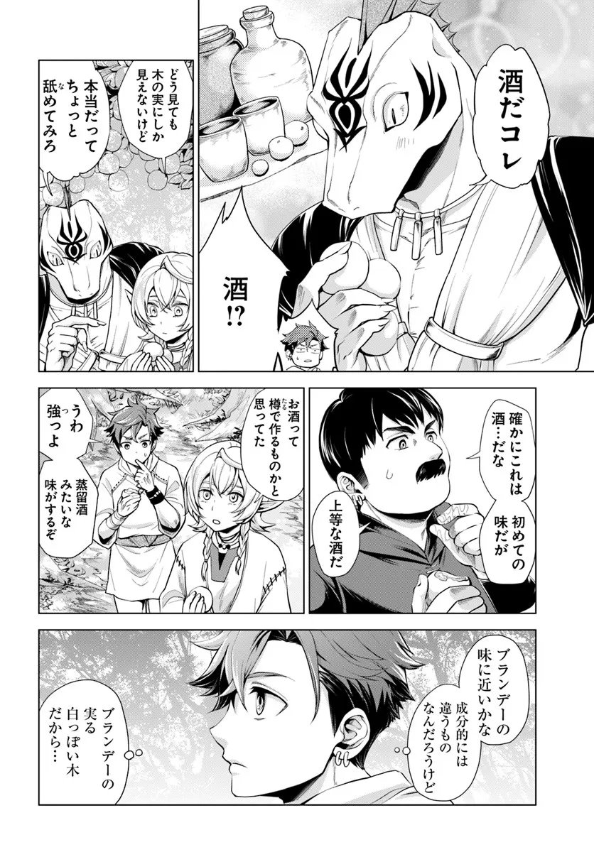 Banzoku Tensei! Makeikusa Kara Hajimaru Isekai Seifuku - Chapter 11.2 - Page 3