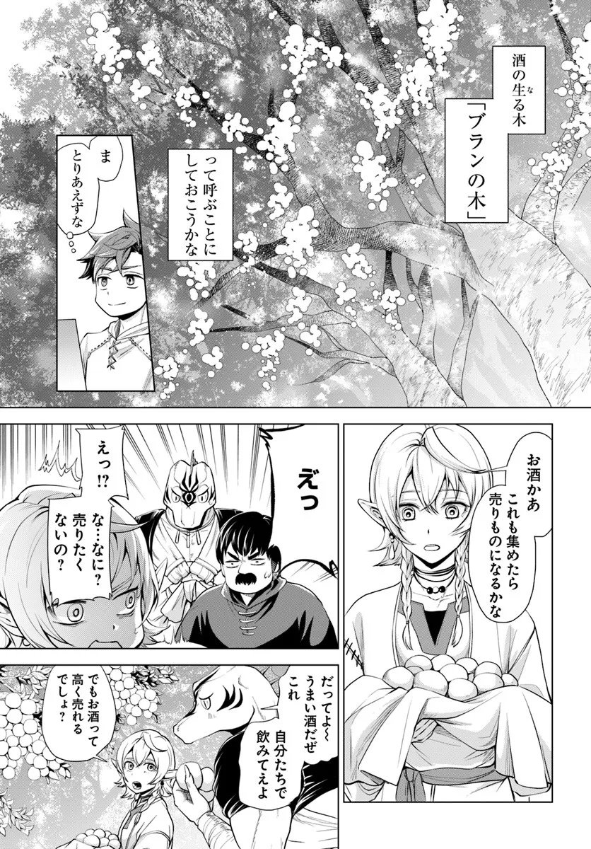 Banzoku Tensei! Makeikusa Kara Hajimaru Isekai Seifuku - Chapter 11.2 - Page 4