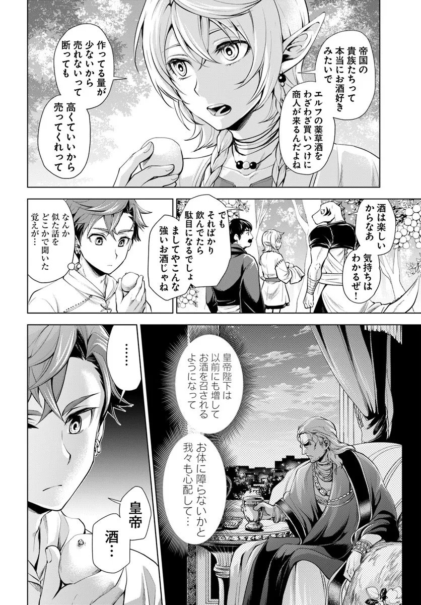 Banzoku Tensei! Makeikusa Kara Hajimaru Isekai Seifuku - Chapter 11.2 - Page 5