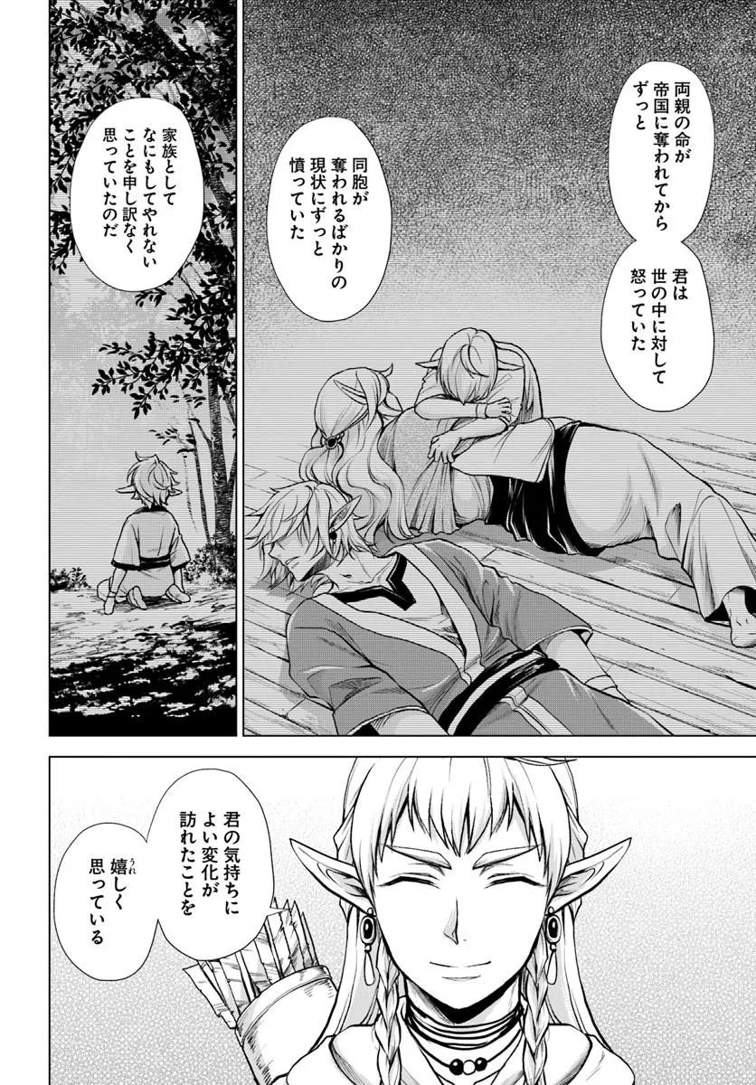 Banzoku Tensei! Makeikusa Kara Hajimaru Isekai Seifuku - Chapter 12.1 - Page 10