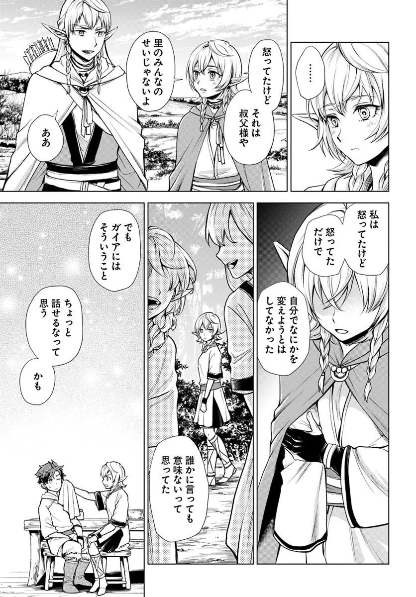 Banzoku Tensei! Makeikusa Kara Hajimaru Isekai Seifuku - Chapter 12.1 - Page 11