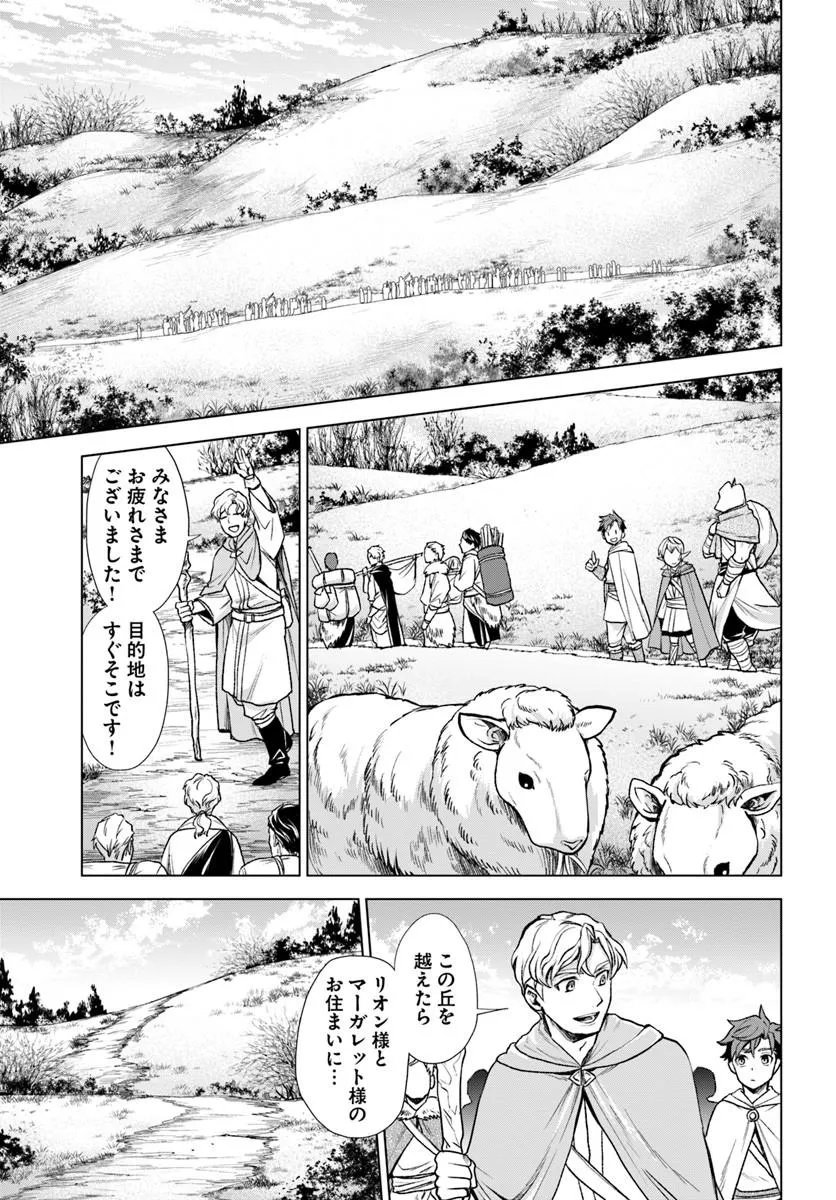 Banzoku Tensei! Makeikusa Kara Hajimaru Isekai Seifuku - Chapter 12.1 - Page 13