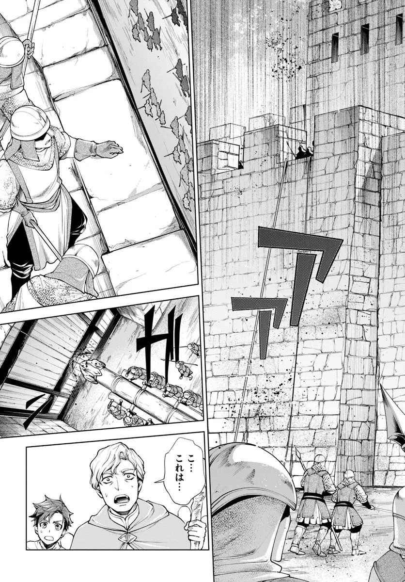 Banzoku Tensei! Makeikusa Kara Hajimaru Isekai Seifuku - Chapter 12.1 - Page 15