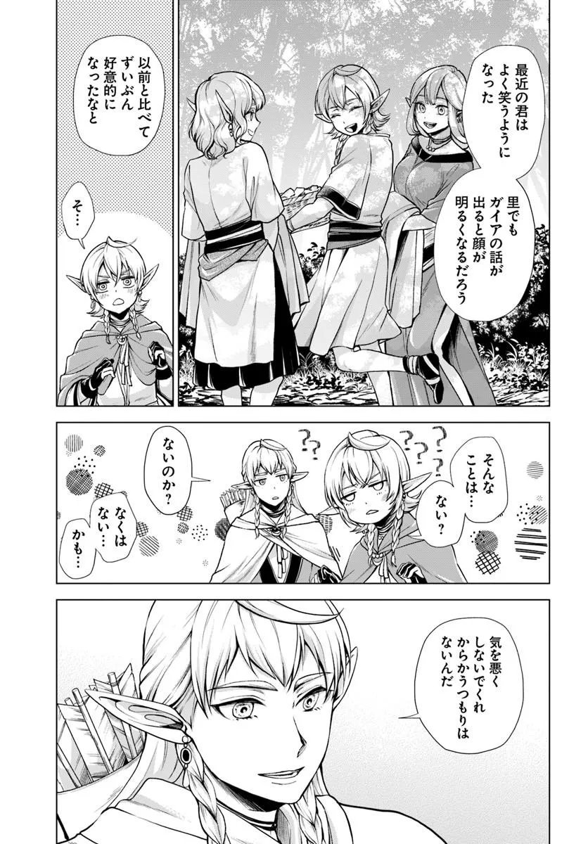 Banzoku Tensei! Makeikusa Kara Hajimaru Isekai Seifuku - Chapter 12.1 - Page 9