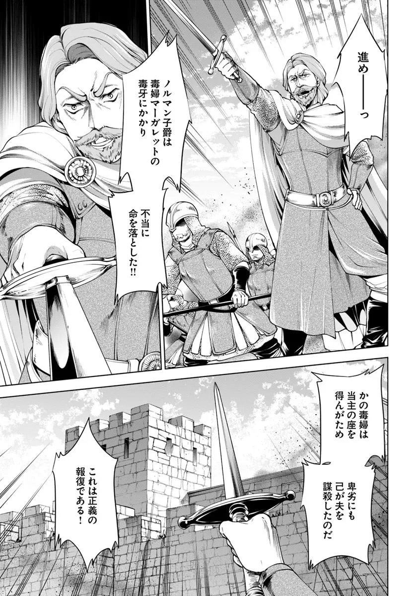 Banzoku Tensei! Makeikusa Kara Hajimaru Isekai Seifuku - Chapter 12.2 - Page 1