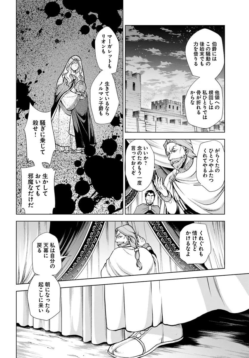 Banzoku Tensei! Makeikusa Kara Hajimaru Isekai Seifuku - Chapter 12.2 - Page 10