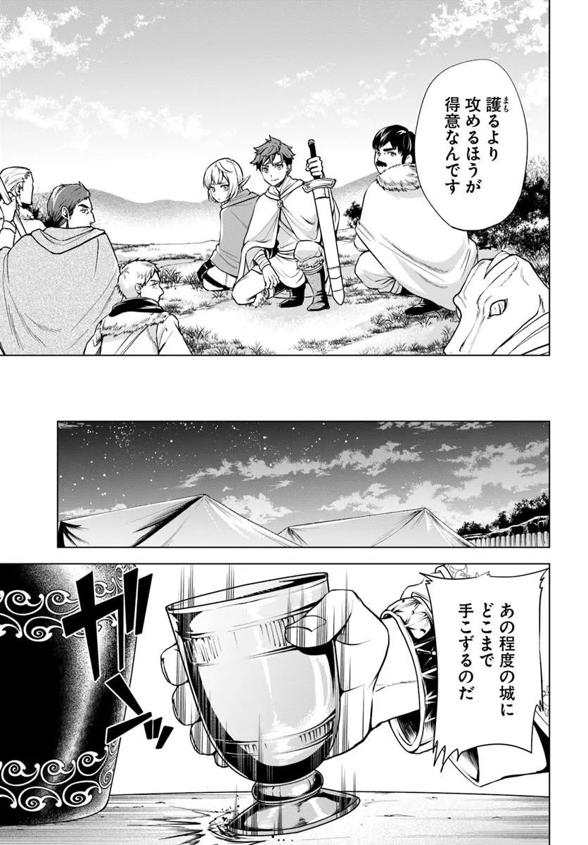 Banzoku Tensei! Makeikusa Kara Hajimaru Isekai Seifuku - Chapter 12.2 - Page 7