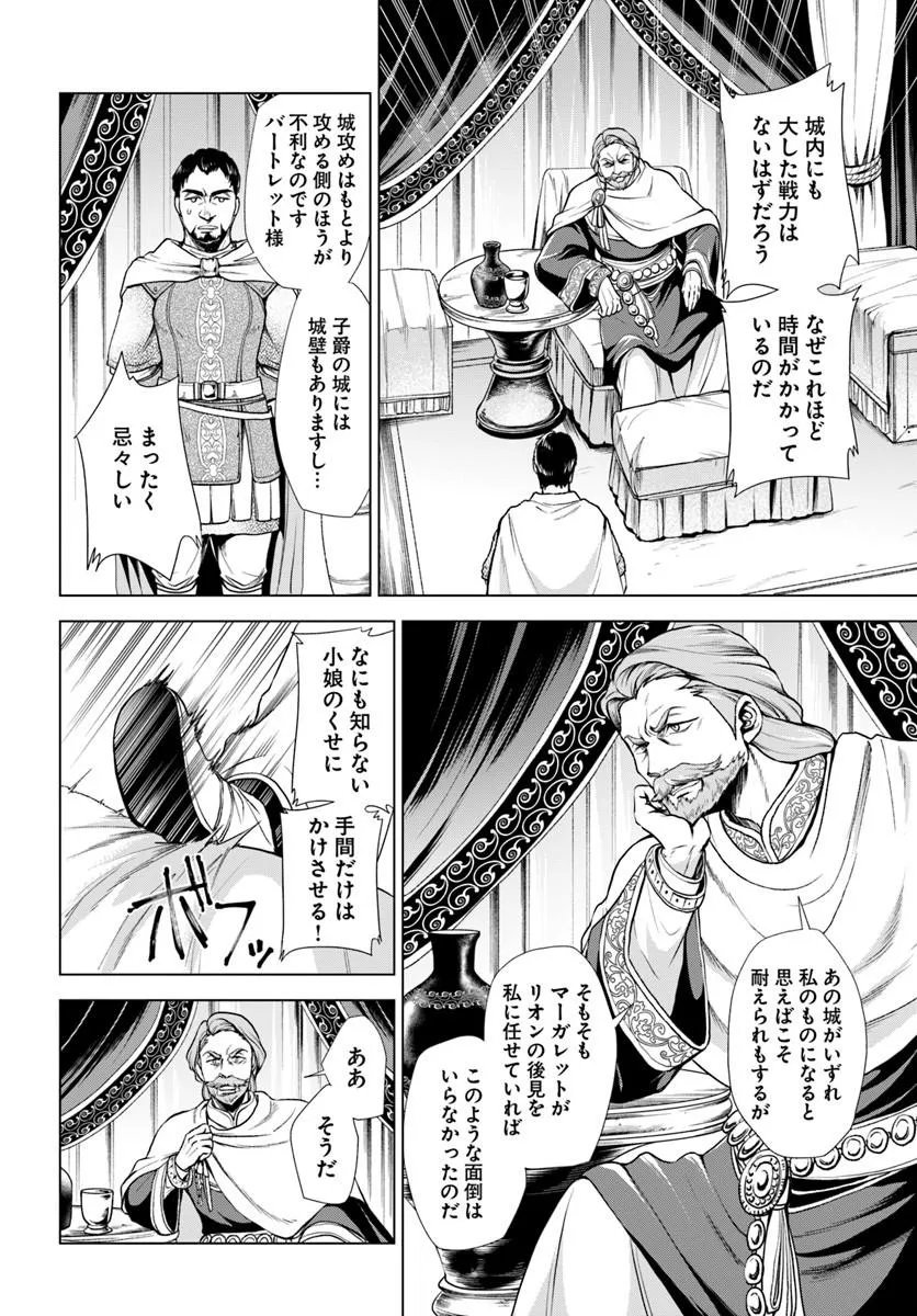 Banzoku Tensei! Makeikusa Kara Hajimaru Isekai Seifuku - Chapter 12.2 - Page 8