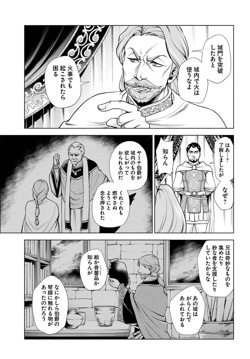 Banzoku Tensei! Makeikusa Kara Hajimaru Isekai Seifuku - Chapter 12.2 - Page 9