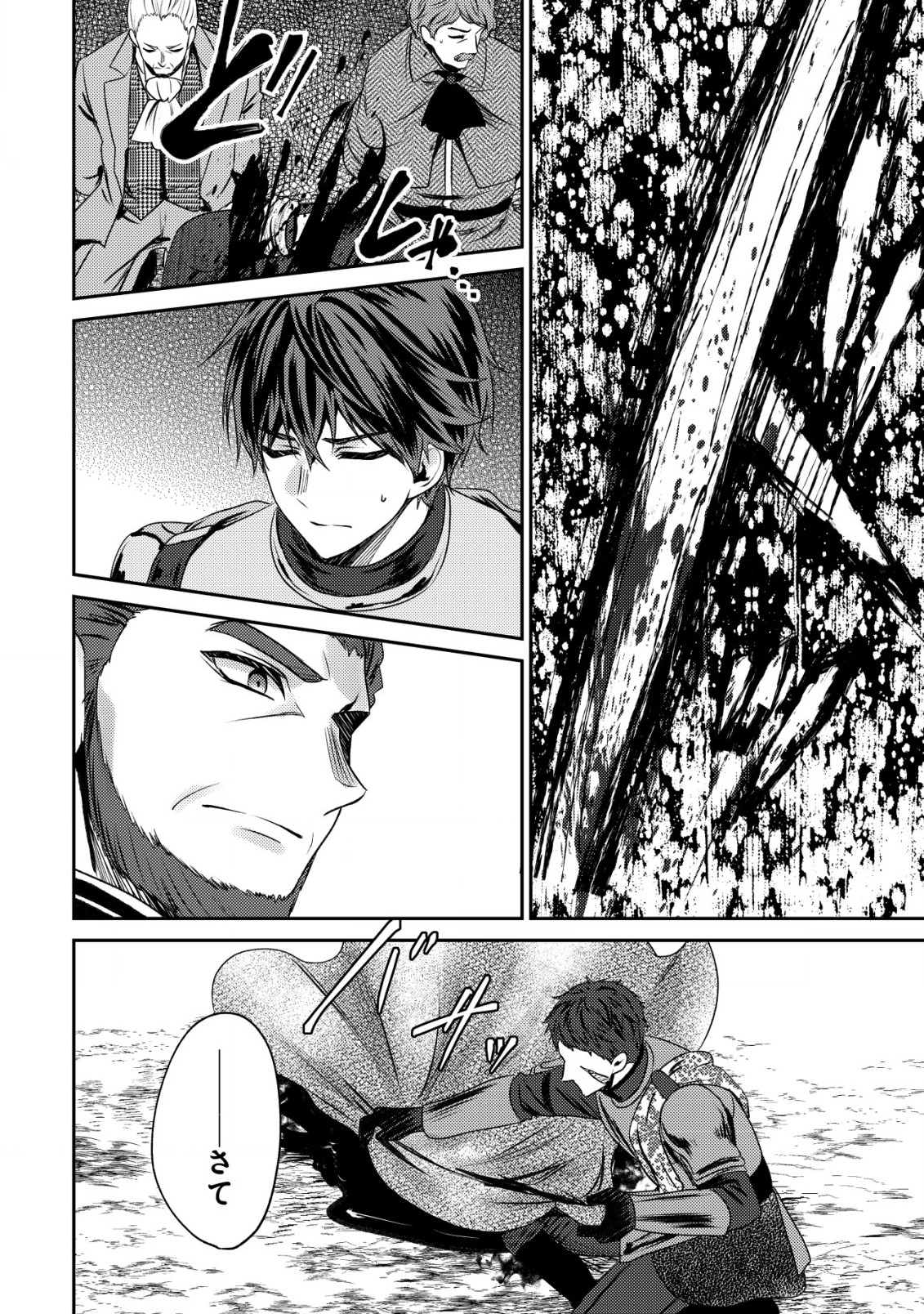 Bartlett Eiyuu-tan ~ Slow Life Shitai noni Dekinai Jakushou Kizoku Funtou ki ~ - Chapter 25 - Page 20
