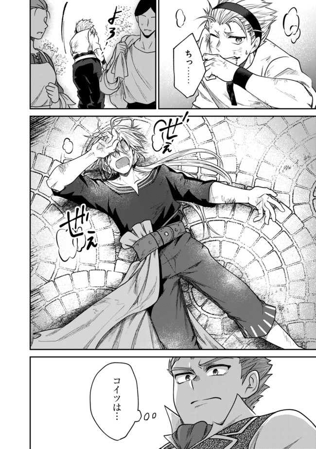 Bartlett Eiyuu-tan ~ Slow Life Shitai noni Dekinai Jakushou Kizoku Funtou ki ~ - Chapter 5.1 - Page 12