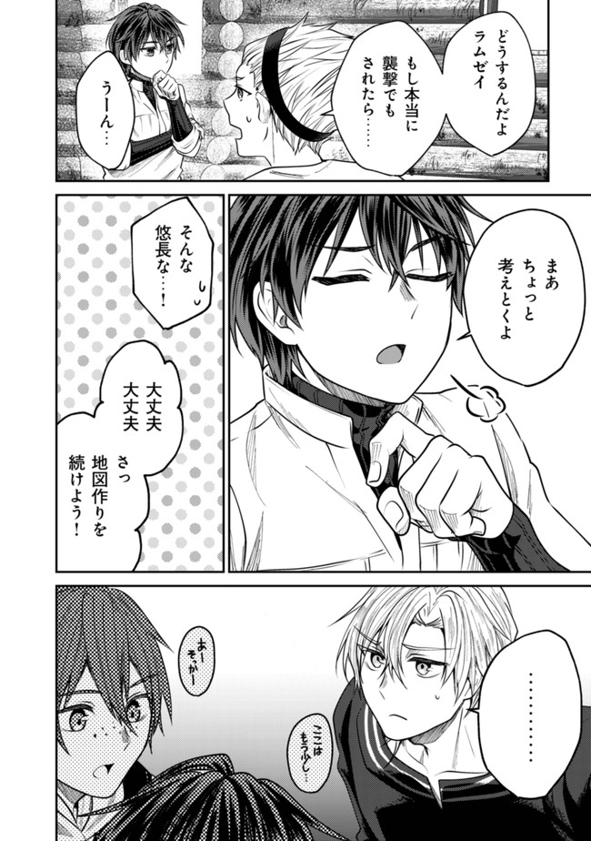 Bartlett Eiyuu-tan ~ Slow Life Shitai noni Dekinai Jakushou Kizoku Funtou ki ~ - Chapter 5.1 - Page 4
