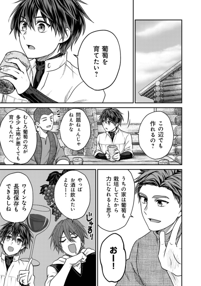 Bartlett Eiyuu-tan ~ Slow Life Shitai noni Dekinai Jakushou Kizoku Funtou ki ~ - Chapter 5.1 - Page 5