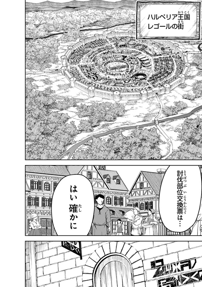 Bastard Swordsman - Chapter 1 - Page 14