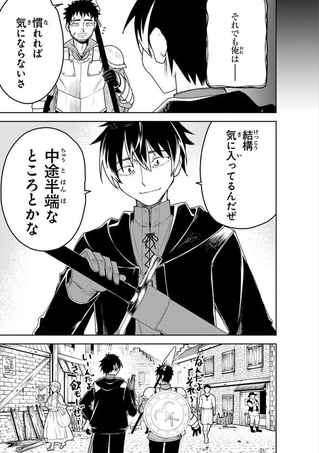 Bastard Swordsman - Chapter 1 - Page 21