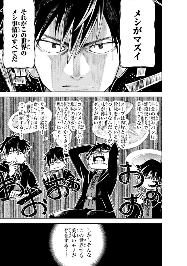 Bastard Swordsman - Chapter 1 - Page 23