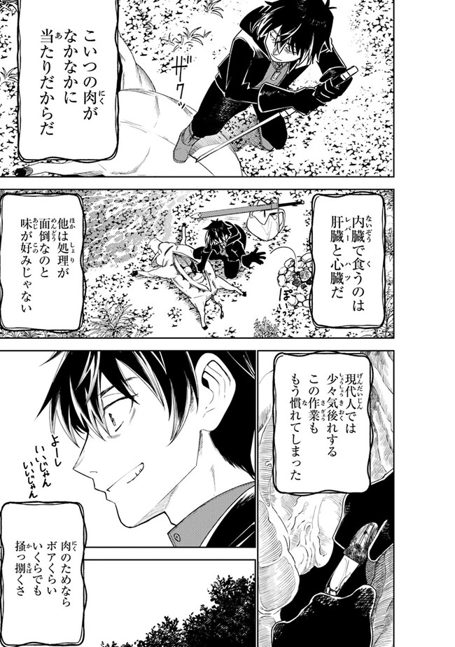 Bastard Swordsman - Chapter 1 - Page 27
