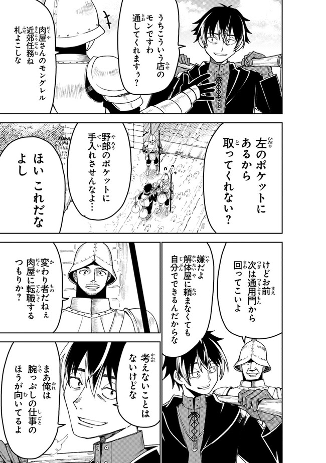 Bastard Swordsman - Chapter 1 - Page 31