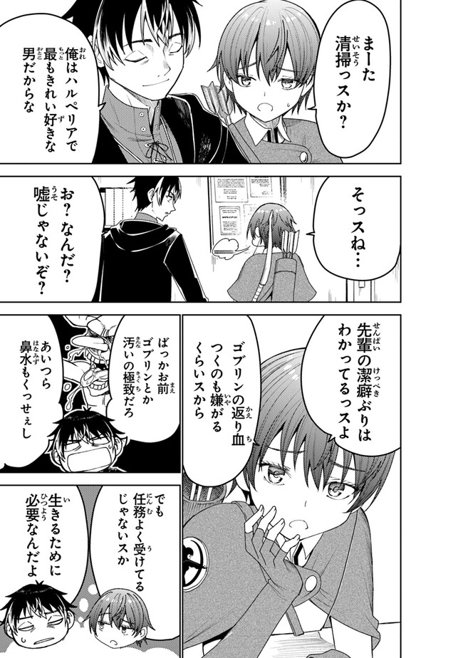 Bastard Swordsman - Chapter 1 - Page 35