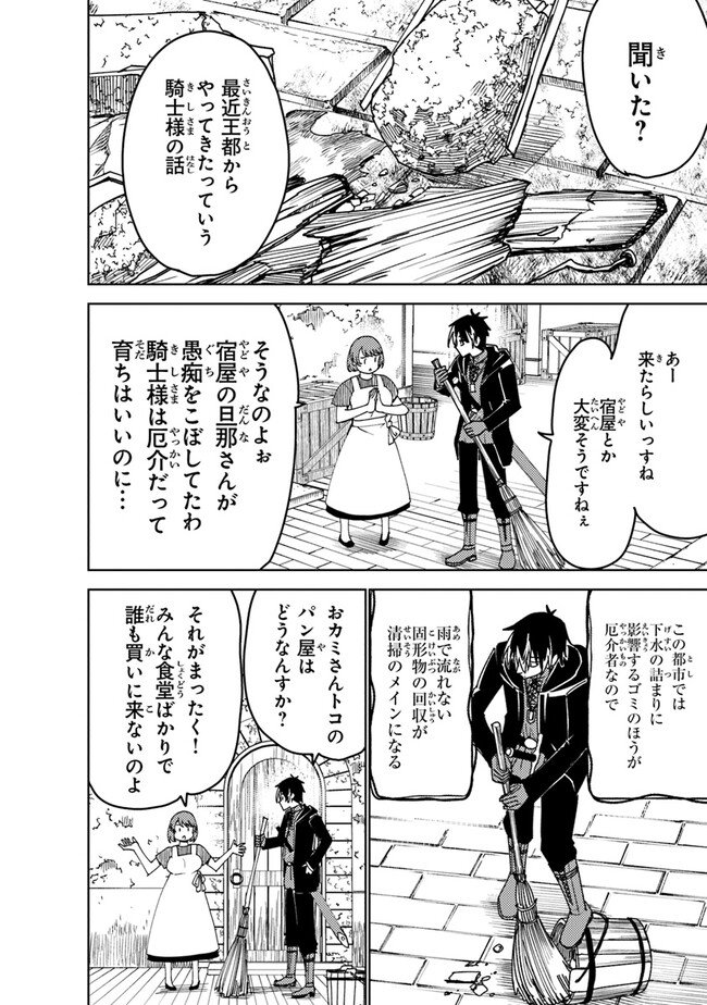 Bastard Swordsman - Chapter 1 - Page 40