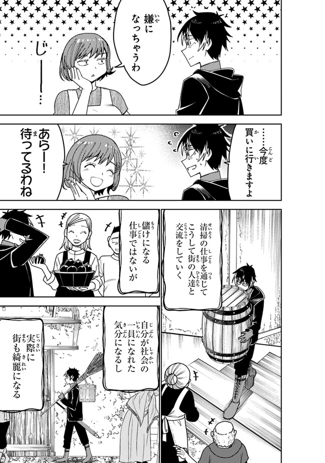 Bastard Swordsman - Chapter 1 - Page 41