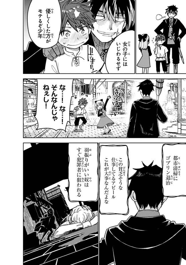Bastard Swordsman - Chapter 1 - Page 44