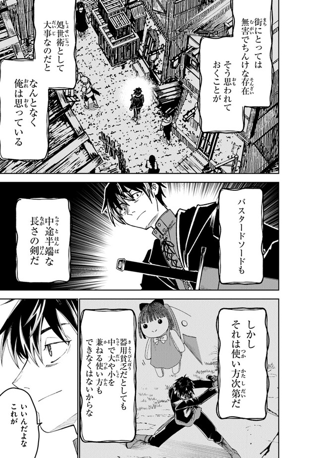 Bastard Swordsman - Chapter 1 - Page 45